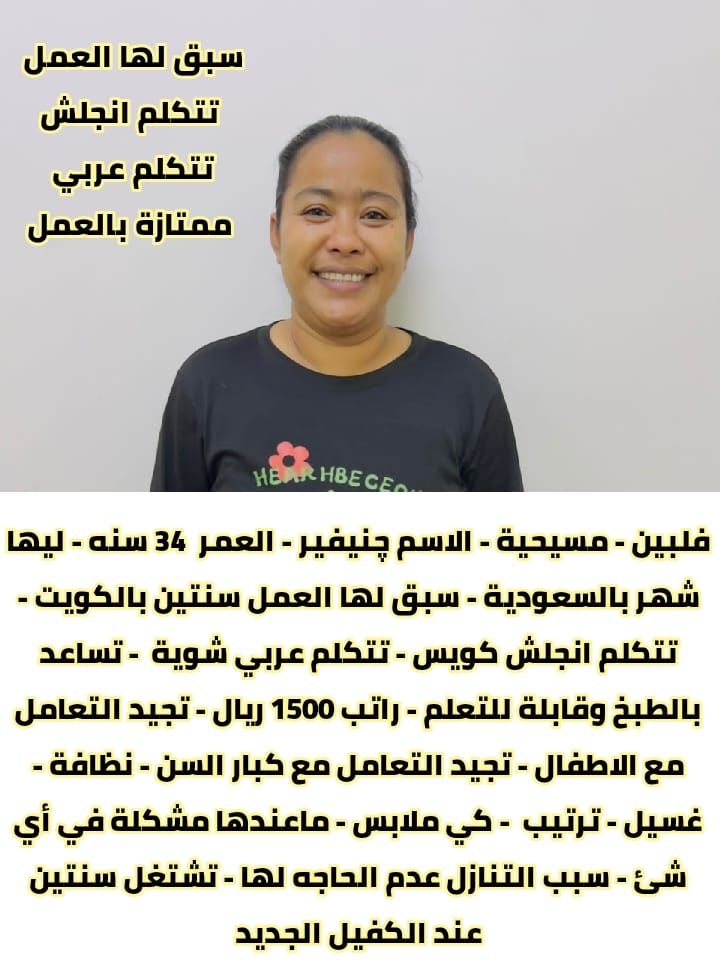 نعلن عن وجود عاملات منزليه للتنازل من مختلف الجنسي