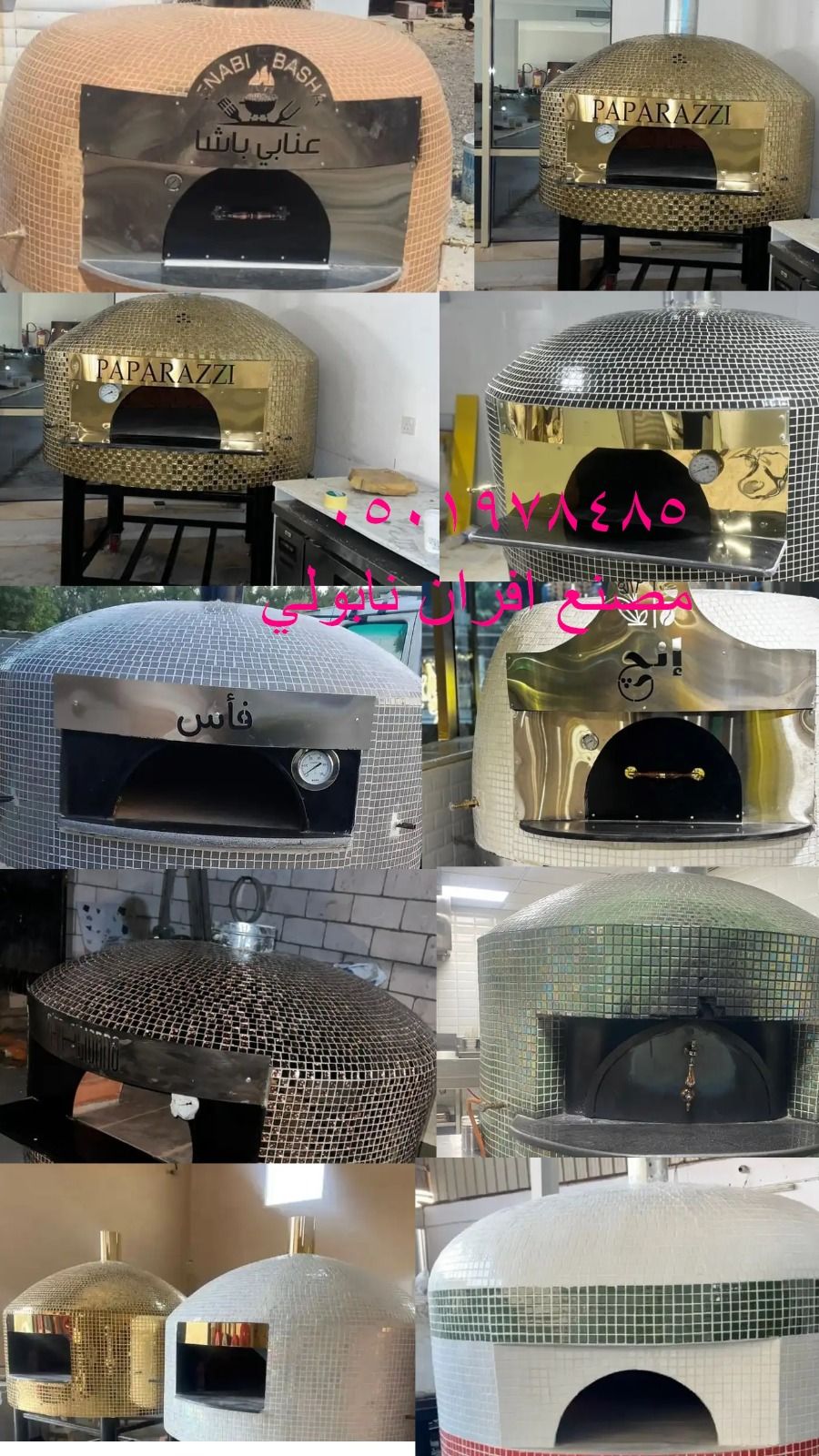 افران بيتزا نابولي