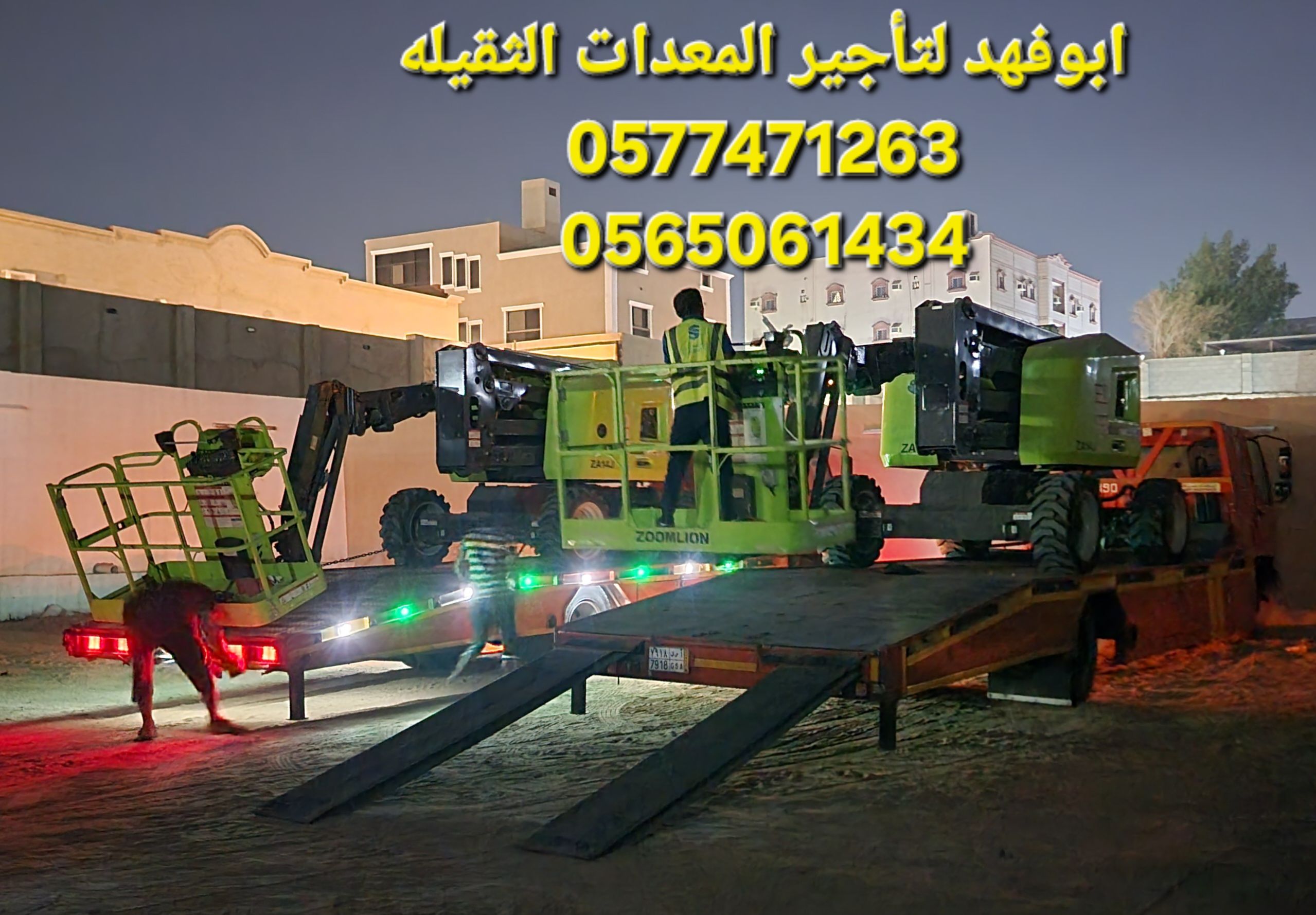 مان لفت 14متر ديزل للايجار في جده مكه