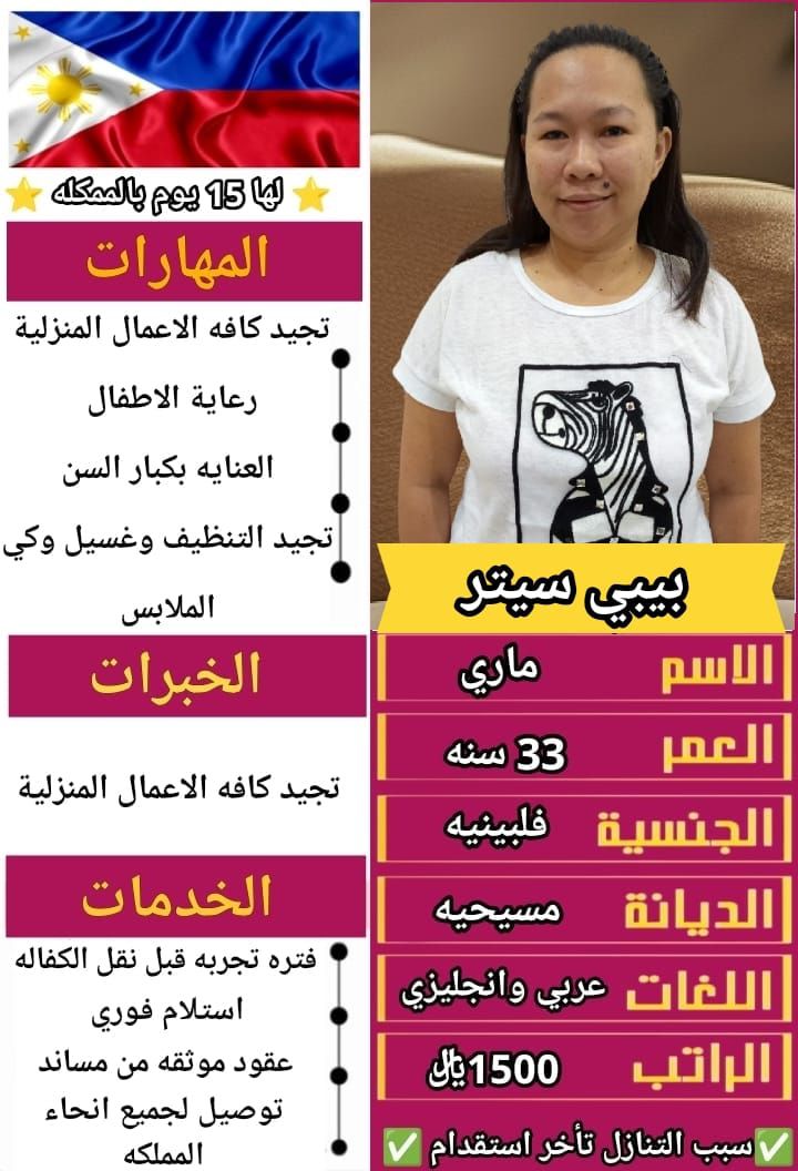 نقل خدمات عاملات منزليه للتنازل 0501187048