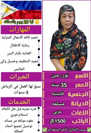 نقل خدمات عاملات منزليه للتنازل 0501187048