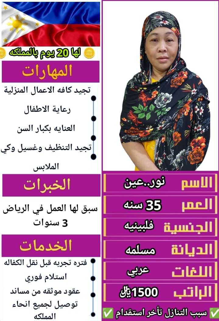 نقل خدمات عاملات منزليه للتنازل 0501187048