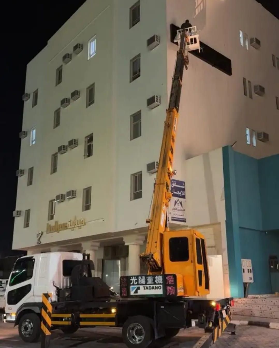 الشرقيه بدمام