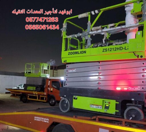 #سيزرات #لفت8متر #12متر #14متر #16متر #18متر #كهرب