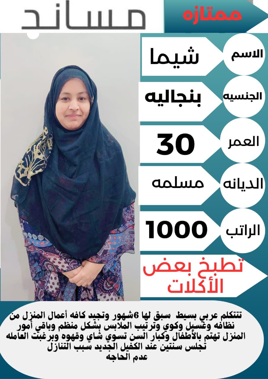 خادمات للتنازل لتواصل واتساب 0550860739