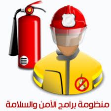 شهادة سلامة وتقرير فوري و غير فوري