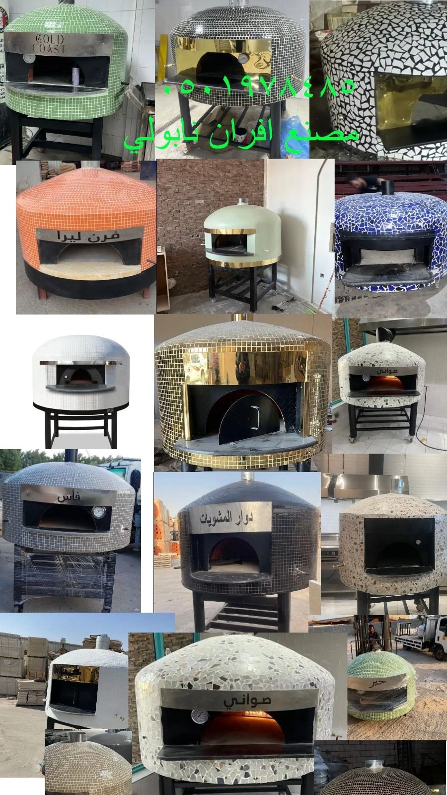 افران بيتزا نابولي