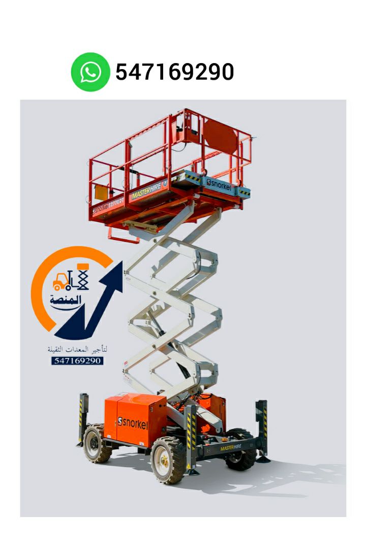 روافع شوكية للإيجار كرين للإيجار سيزرلفتات للإيجار