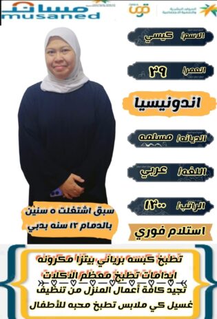 اندونيسيا ممتازة للتنازل لتواصل واتساب 0568519087