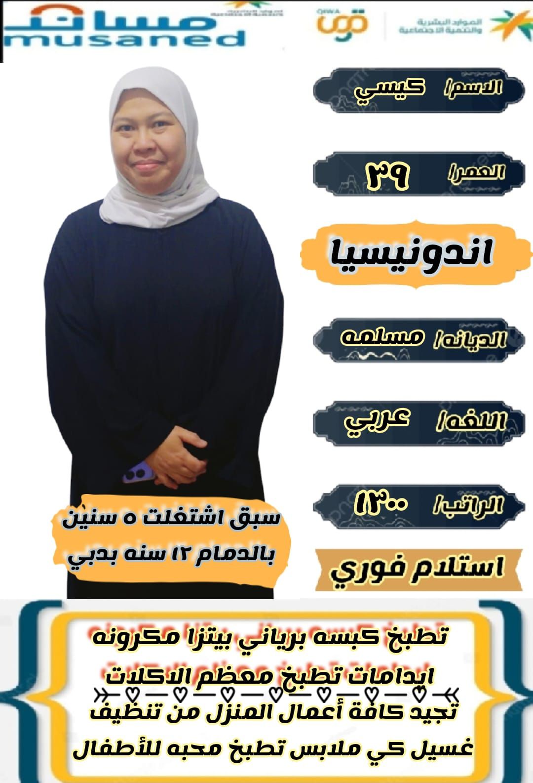 اندونيسيا ممتازة للتنازل لتواصل واتساب 0568519087