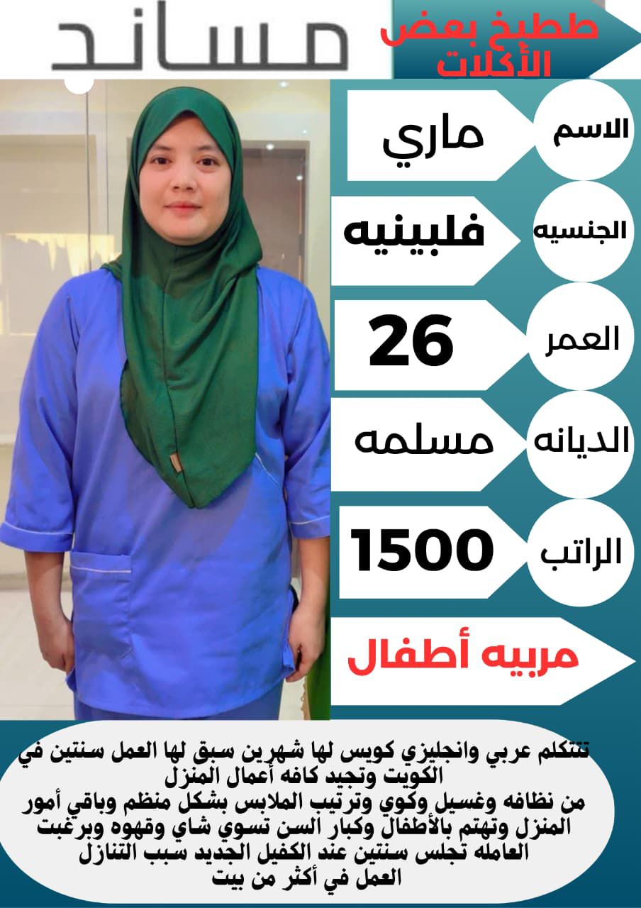 متوفر ومطلوب خادمات نقل كفالة من جميع الجنسيات 056