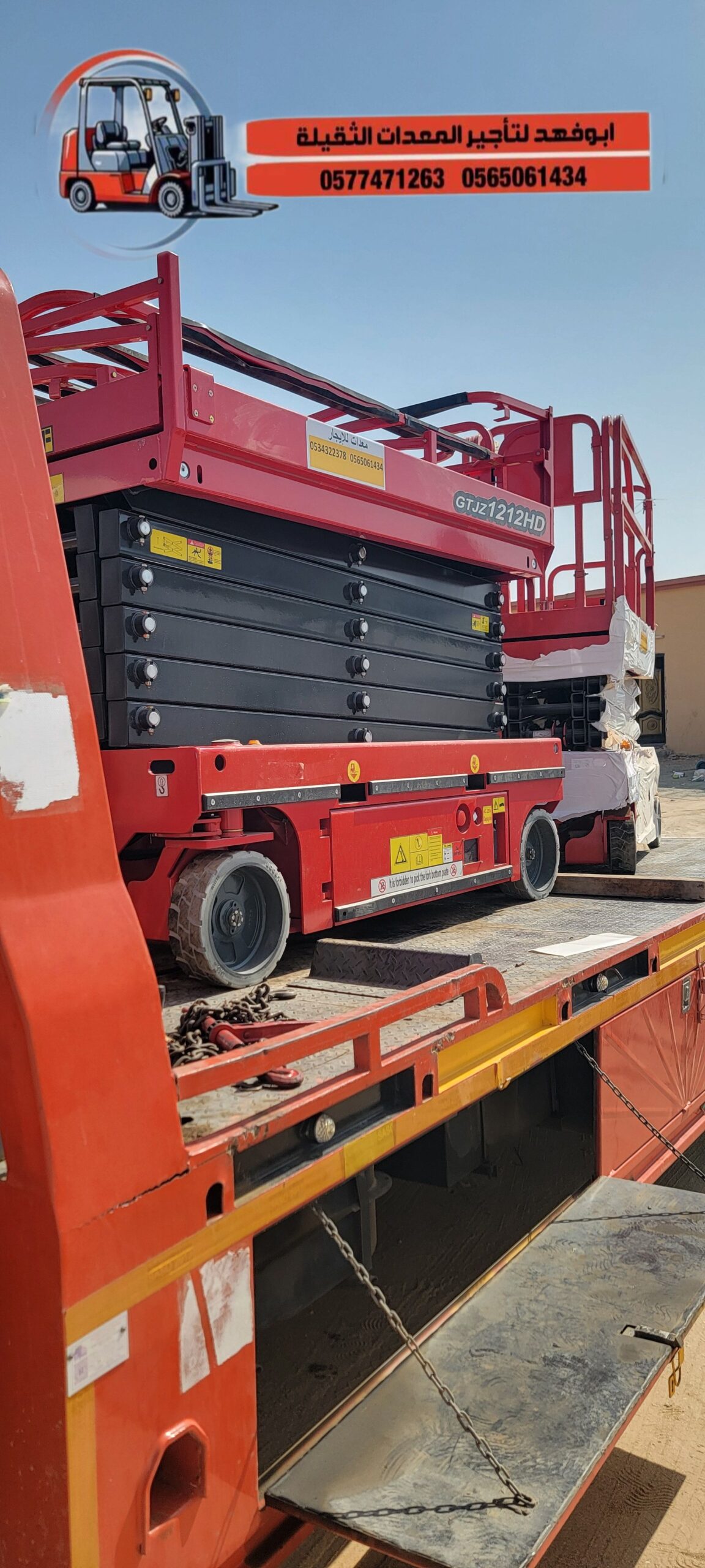 نحن نوفر سيزرات لفت مختلفة الأحجام للايجار في جدة: