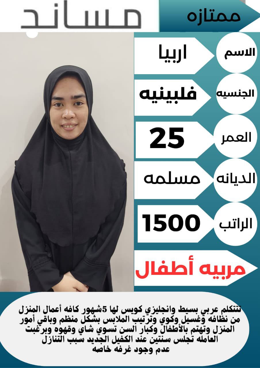 نعلن عن وجود عاملات منزليه للتنازل من مختلف الجنسي