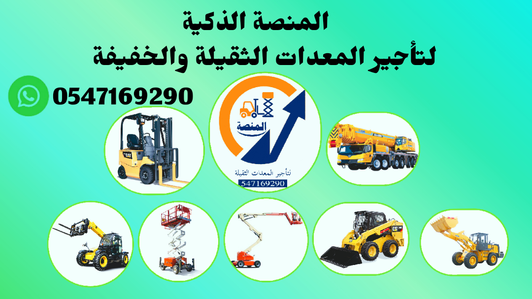 رافعات شوكية للإيجار رافعة شوكية 1طن للإيجار سيزرل