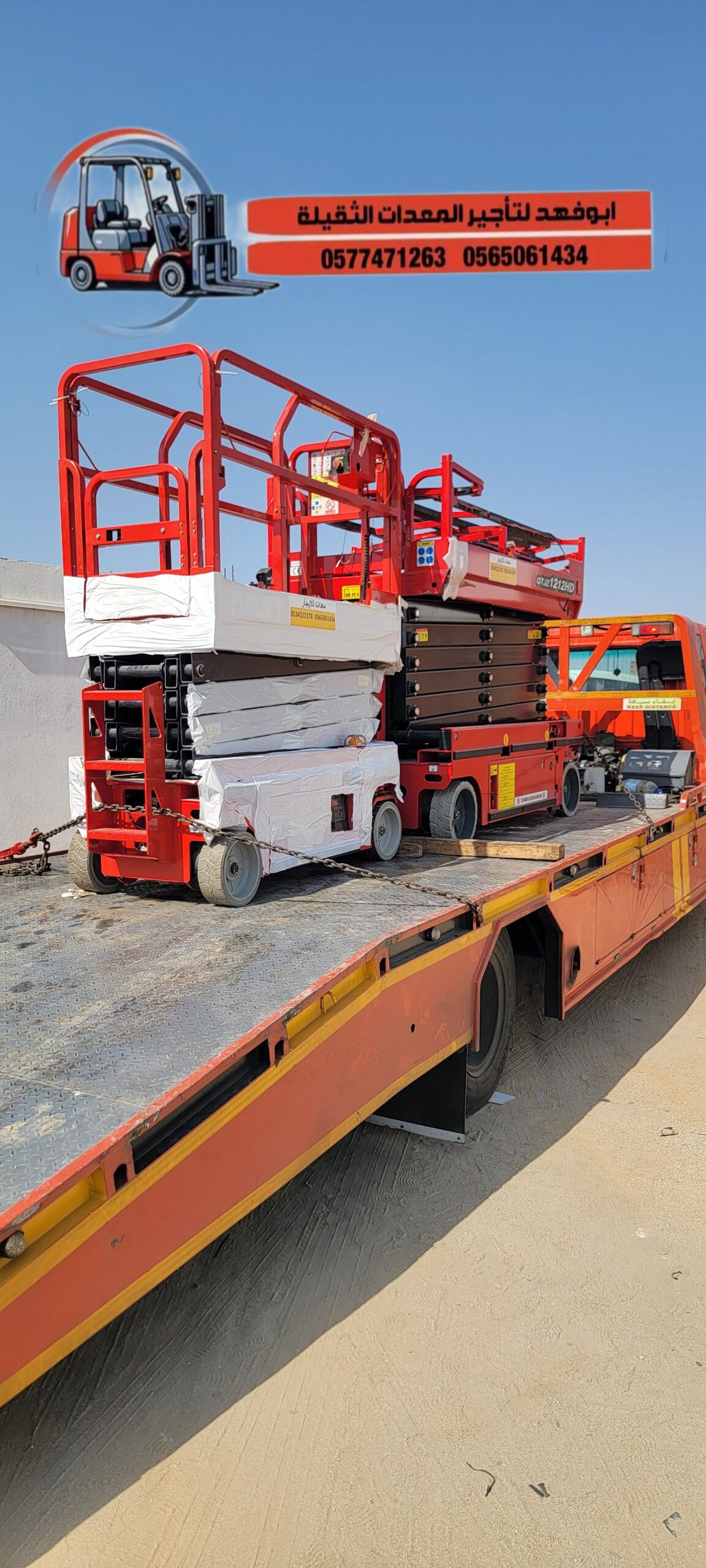 نحن نوفر سيزرات لفت مختلفة الأحجام للايجار في جدة: