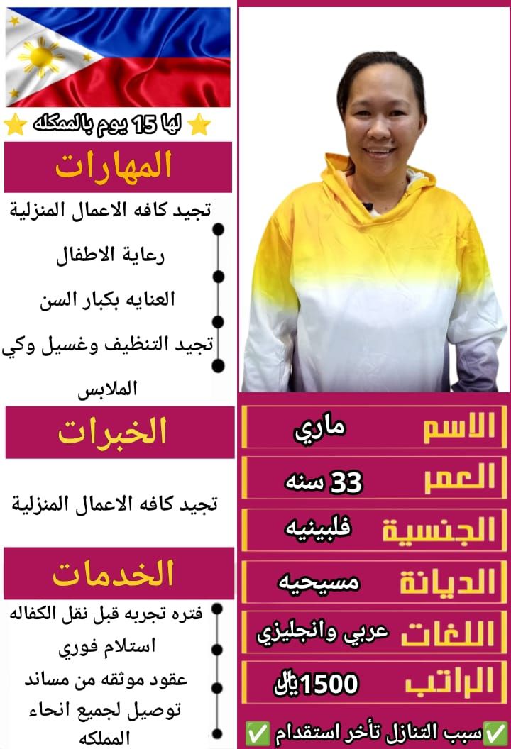 نقل خدمات عاملات منزليه للتنازل