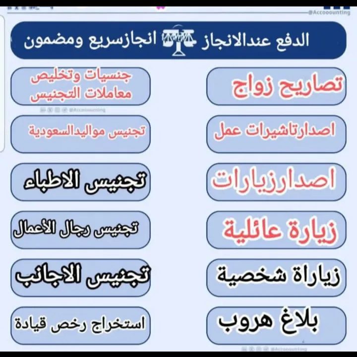 مكتب استخراج تصريح زواج