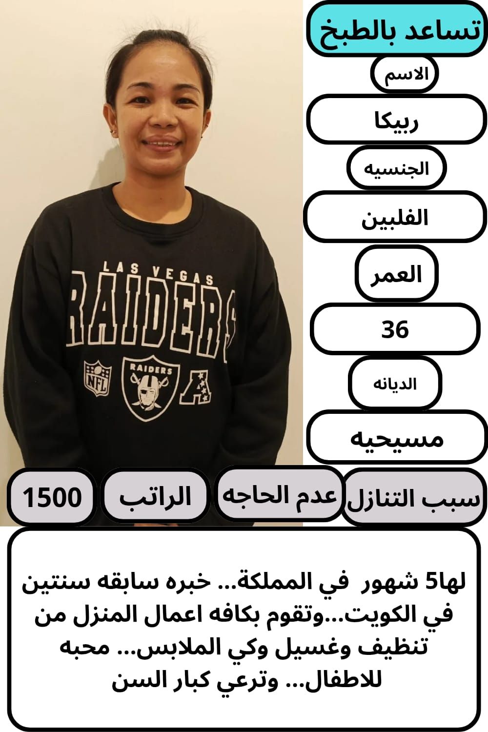 خدمات للتنازل لتواصل واتساب 0550860739