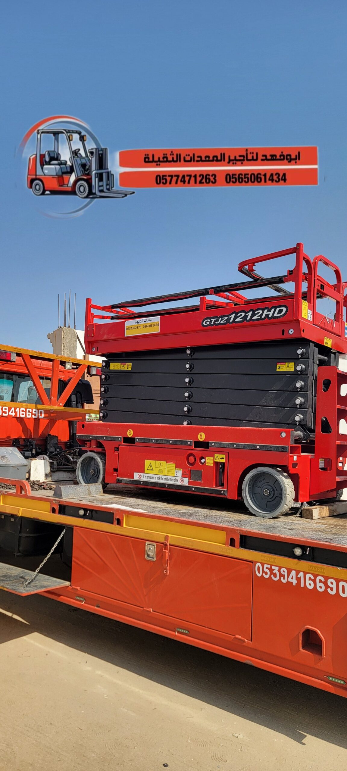 نحن نوفر سيزرات لفت مختلفة الأحجام للايجار في جدة: