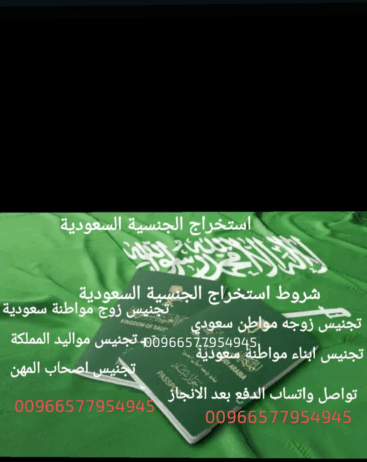 استخراج تصريح زواج/والتجنيس