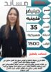 نعلن عن وجود عاملات منزليه للتنازل من مختلف الجنسي