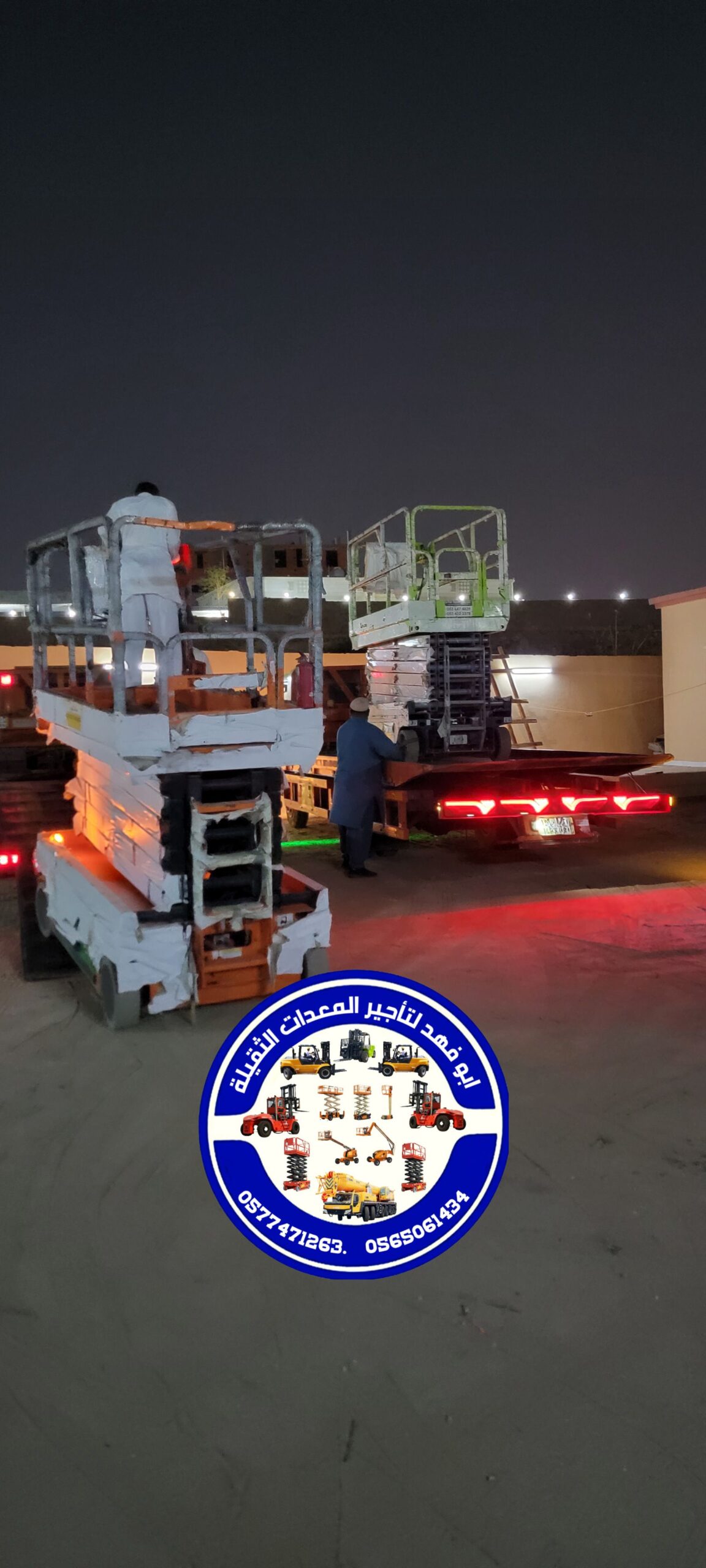 رافعة مقصية (سيزر لفت) للايجار! متوفرة مع أبو فهد