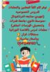 معلمة خصوصية في المدينة المنورة 0541249183