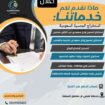 استخراج تصريح زواج