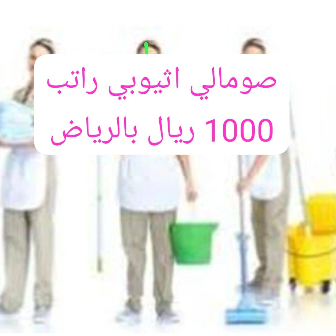 شغلات بالشهر 1000بالرياض