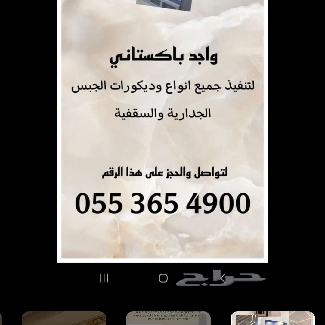 واجد ديكورات الجبسمبورد ٠٥٥٣٦٥٤٩٠٠