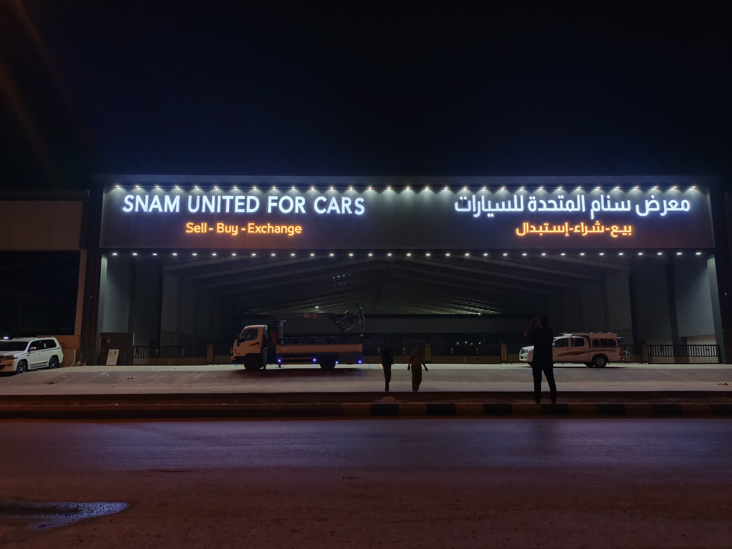 الصناعيه القديم