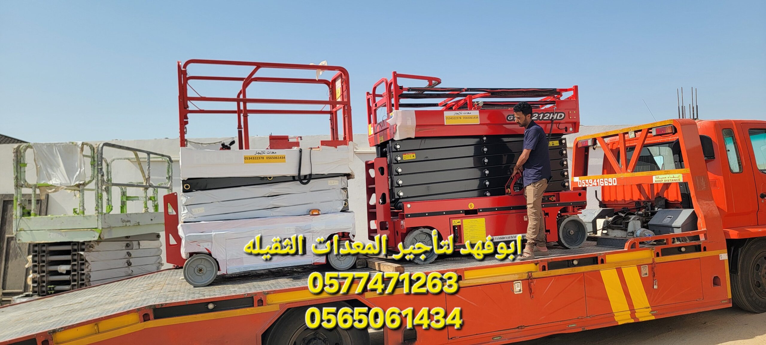 سيزرات لفت للايجار كهرباء وديزل