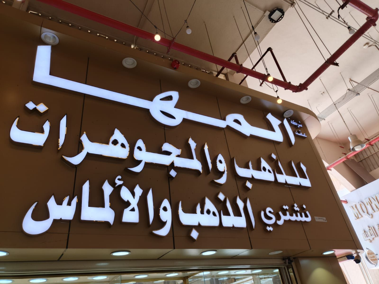 الصناعيه القديم