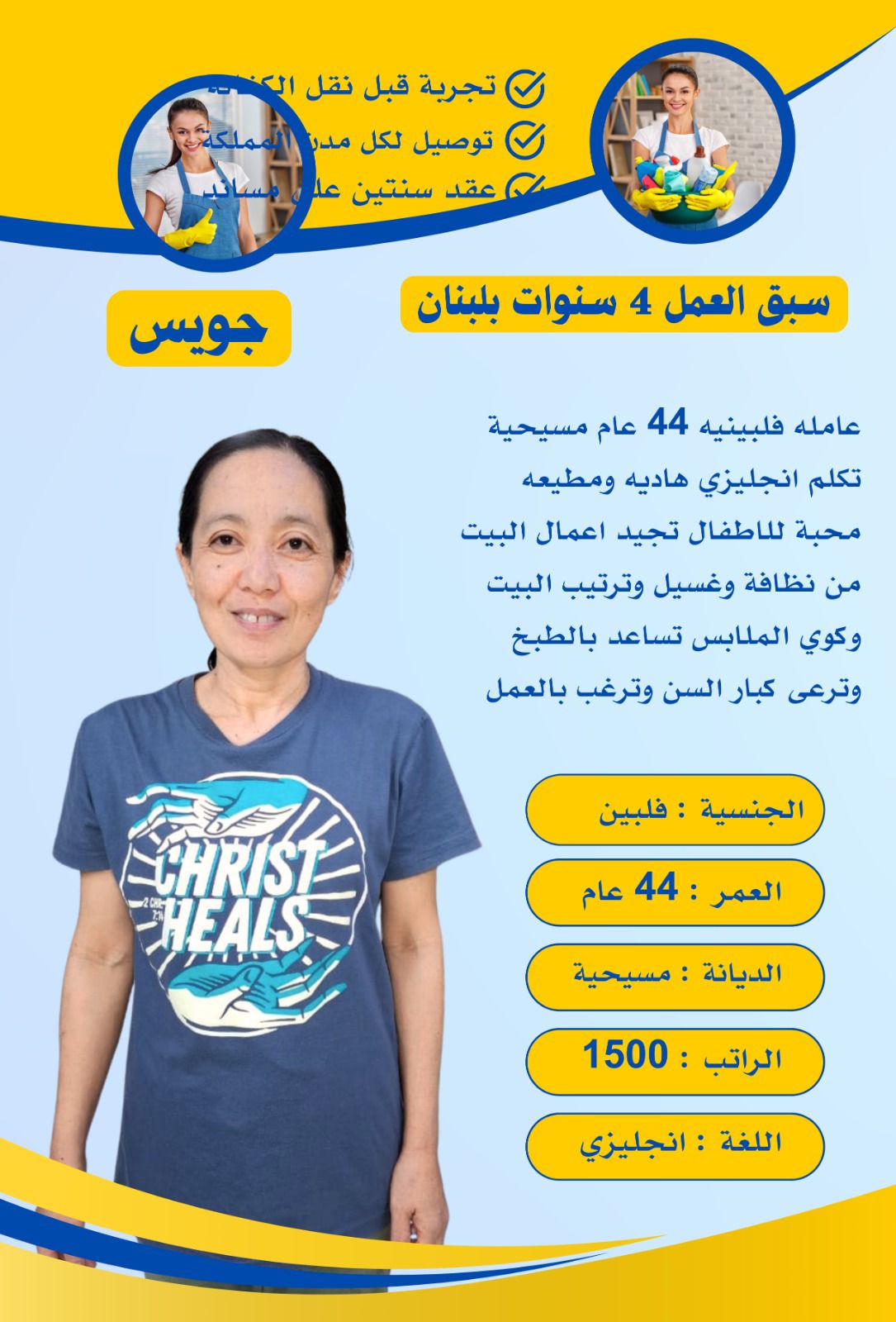 متوفر ومطلوب خادمات نقل كفالة من جميع الجنسيات 056