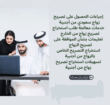 استخراج تصريح زواج