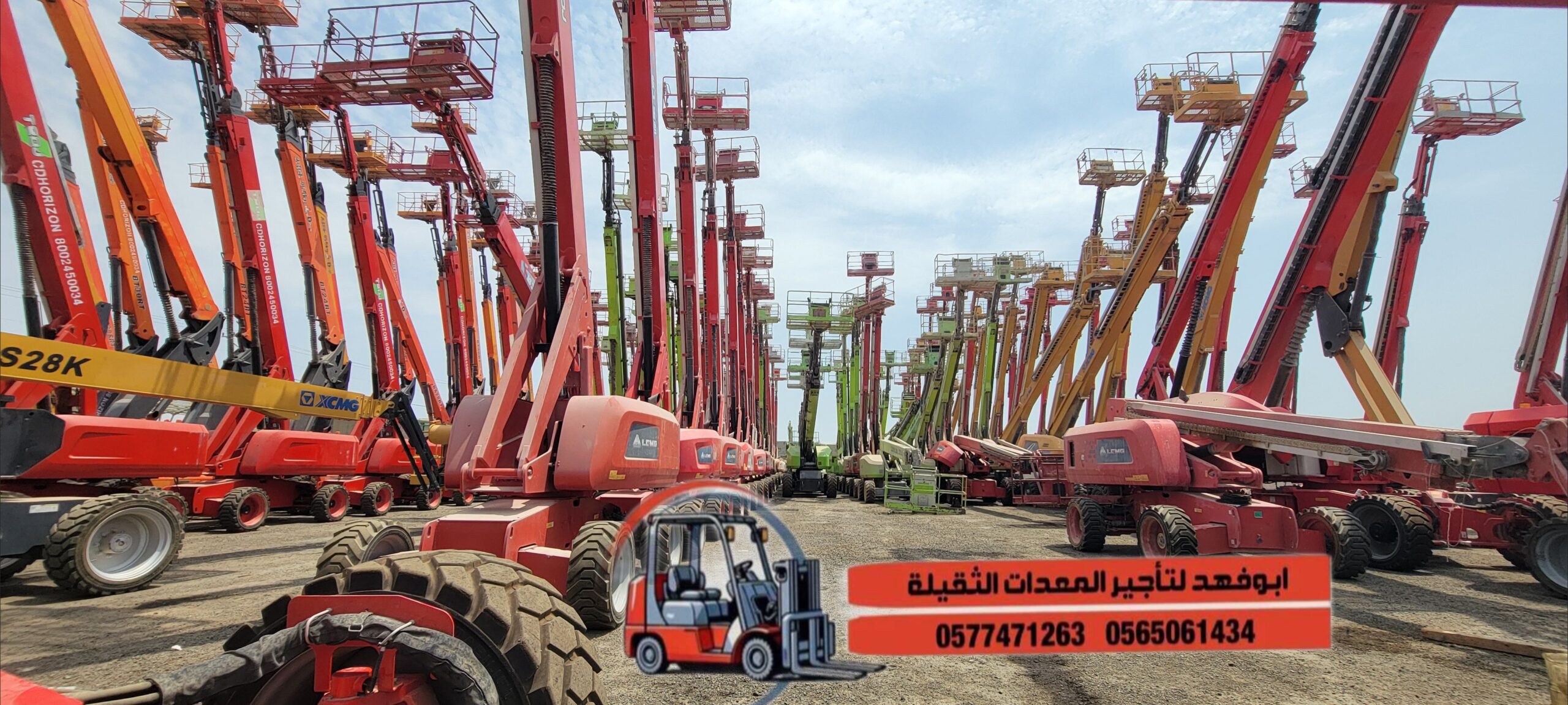 مان لفت للايجار! يمكنك الاتصال بمؤسسة أبو فهد لتأج