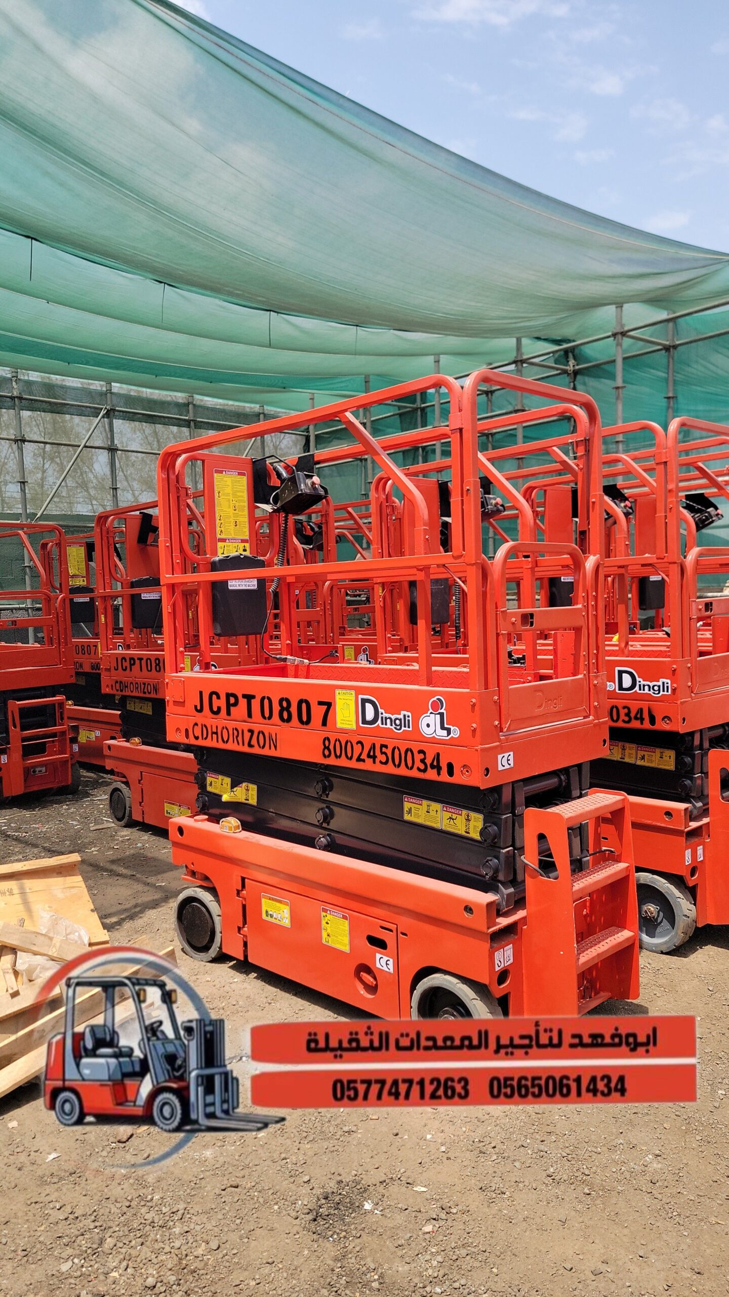 #سيزرات_لفت #رافعة_مقصية #رافعه_هيدروليكية #رافعة_