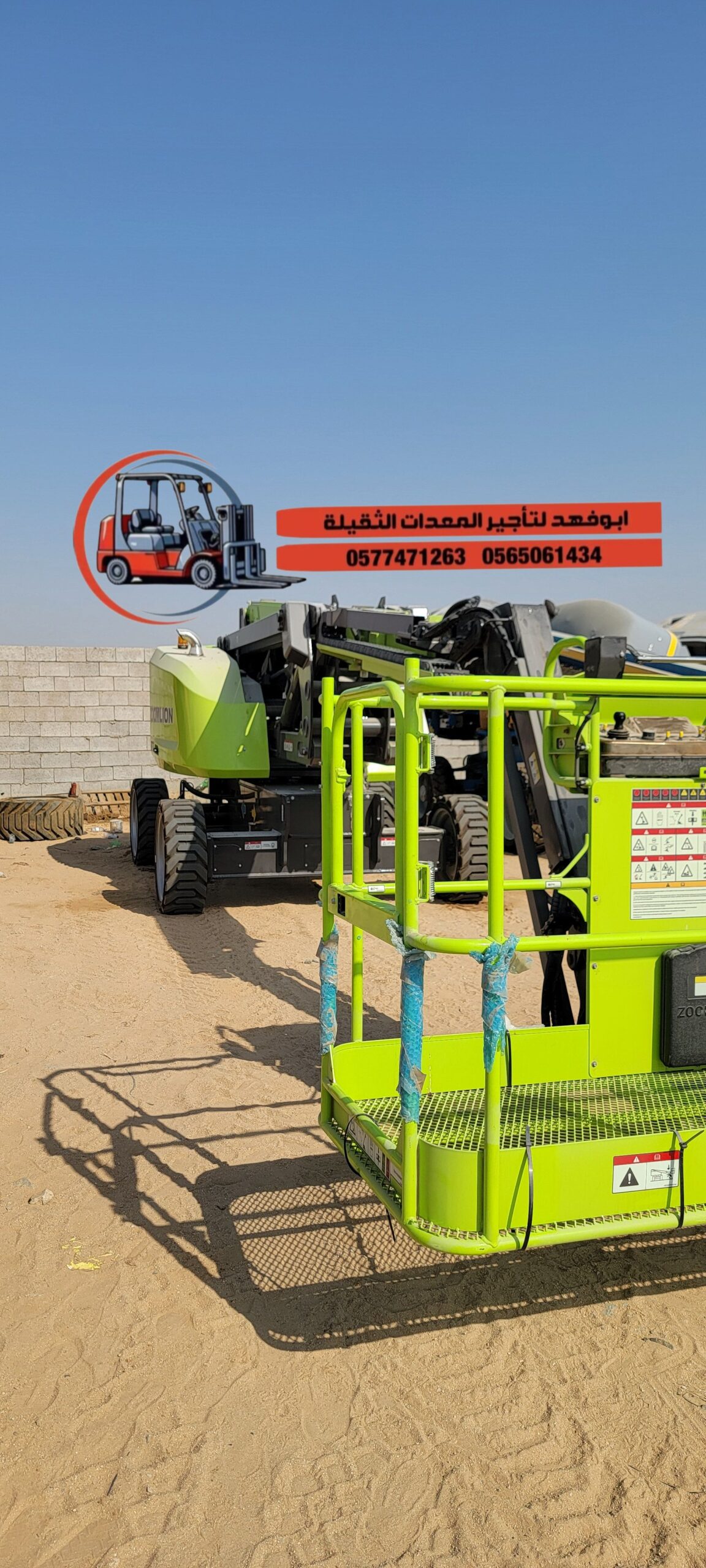 متوفرات مان لفت 16متر للايجار موديل حديث مان لفت 2