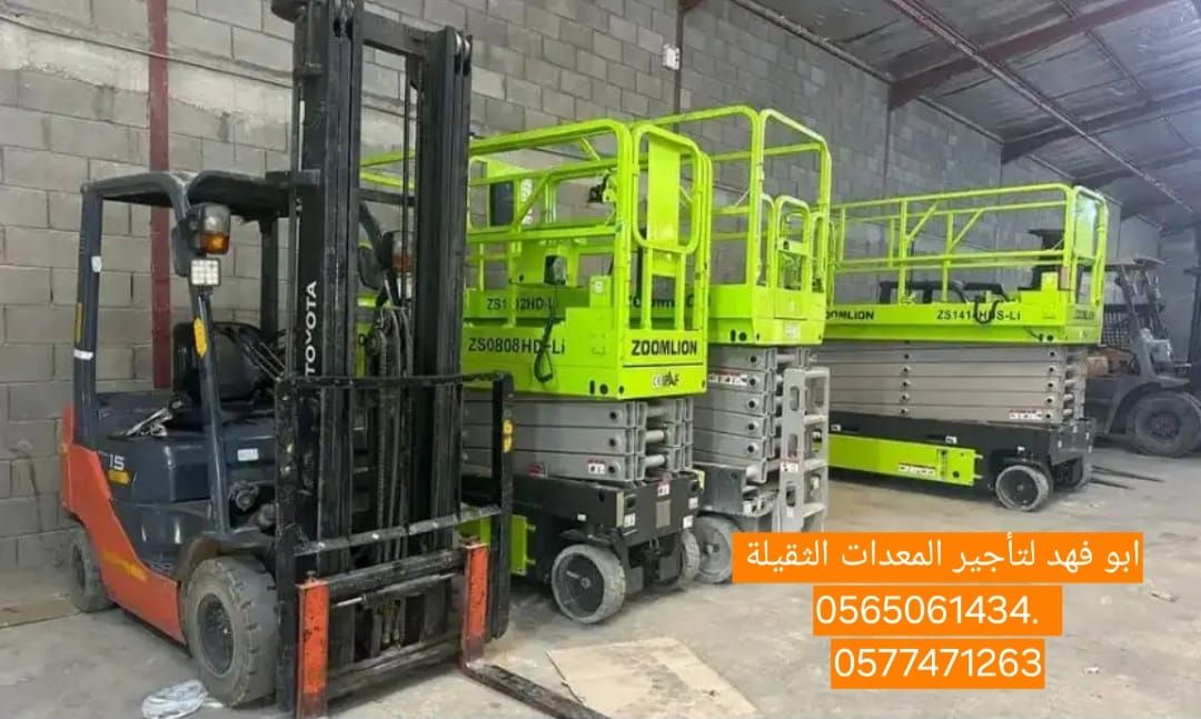 سيزر لفت للايجار من 8متر الى 18 متر كهرباء وديزل س