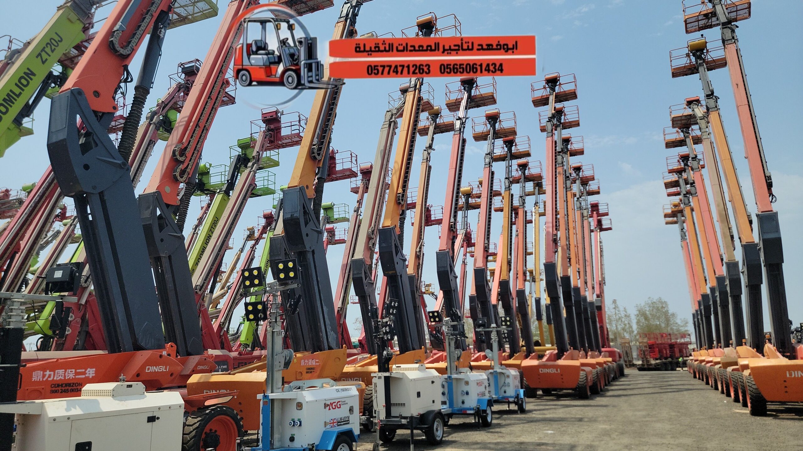 – مان لفت كهرباء (12 متر، 15 متر، 17 متر) – مان لف