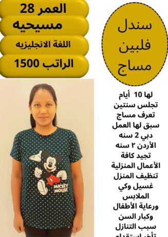 متوفر ومطلوب خادمات نقل كفالة من جميع الجنسيات 056
