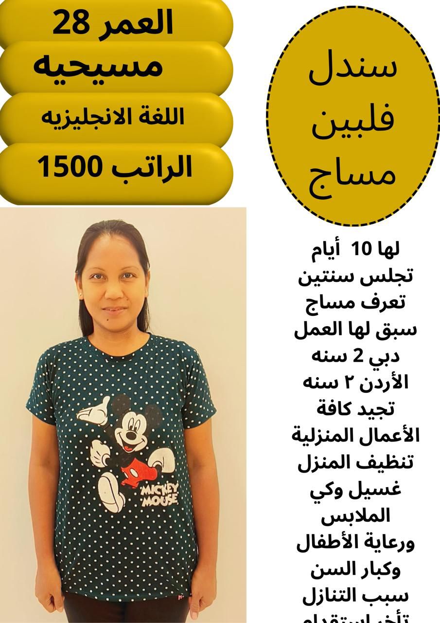 متوفر ومطلوب خادمات نقل كفالة من جميع الجنسيات 056