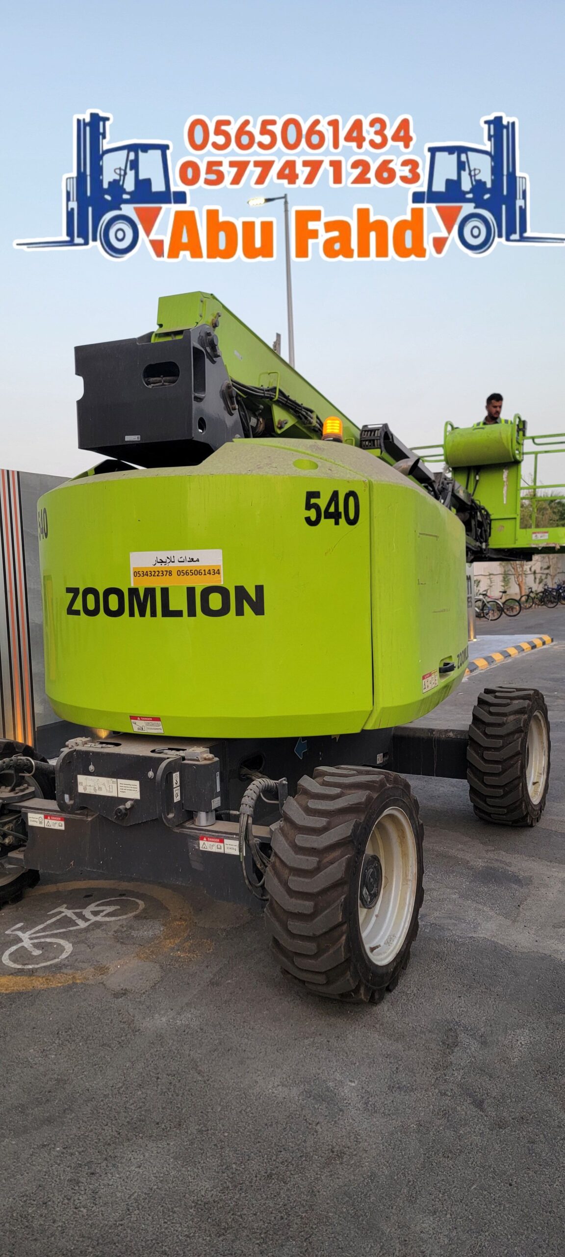 متوفرات مان لفت 16متر للايجار موديل حديث مان لفت 2