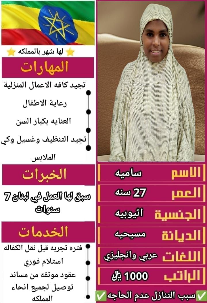 نقل خدمات عاملات منزليه للتنازل 0501187048