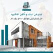 جده