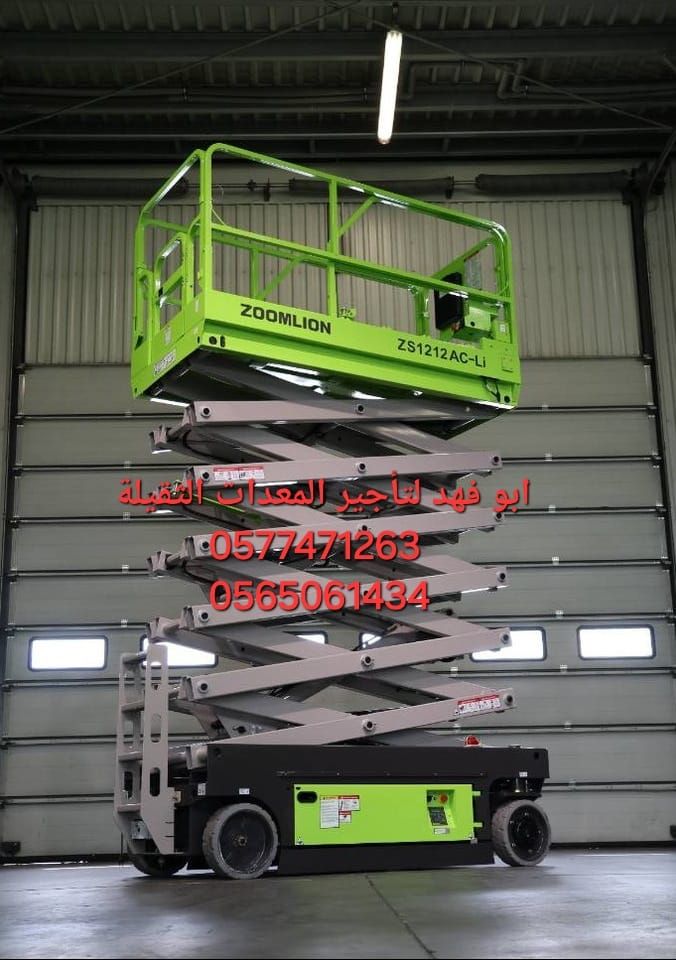 سيزر لفت للايجار من 8متر الى 18 متر كهرباء وديزل س