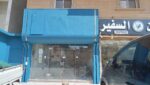 جده