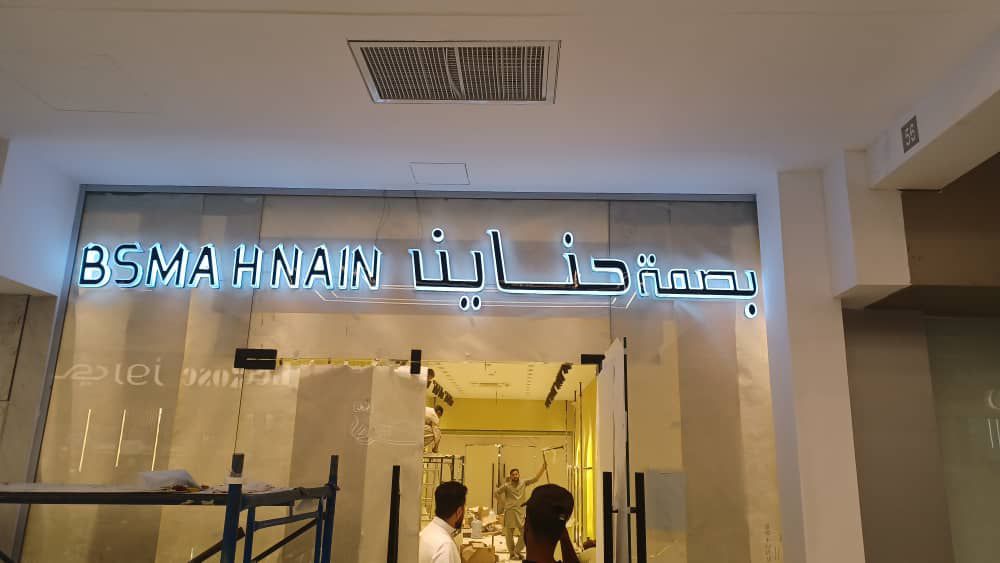 الصناعيه القديم