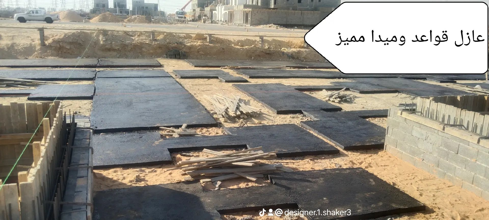 عزل مائي وعزل شنكو وحراري