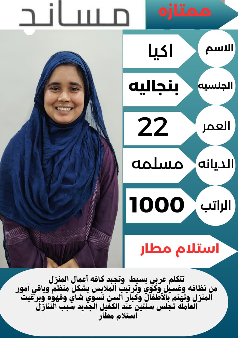 نعلن عن وجود عاملات منزليه للتنازل من مختلف الجنسي